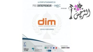 صورة توضيحية - الشركة الناشئة Dim تفوز بالنسخة الأولى من جائزة رائد أعمال HEC