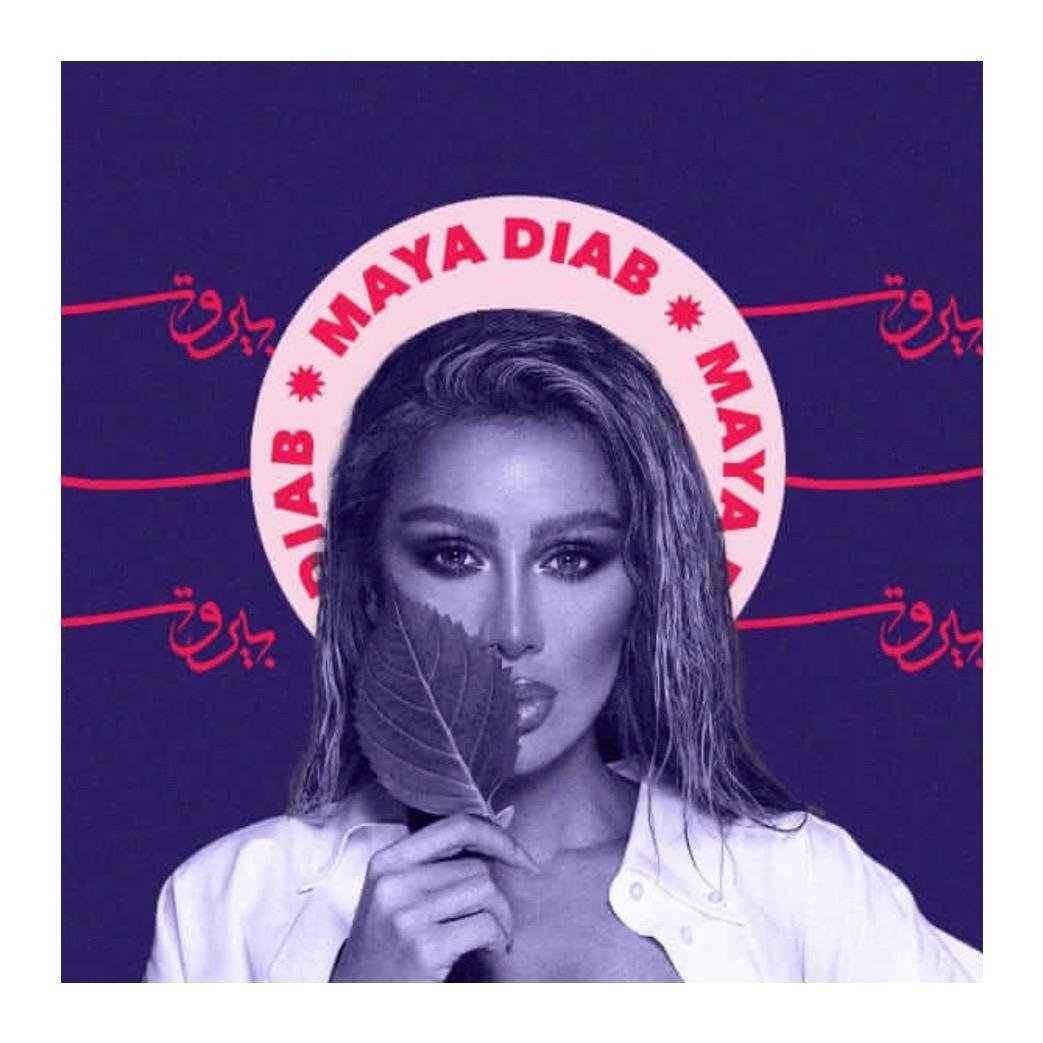 النجمة مايا دياب الى جانب نجوم من جميع أنحاء العالم مثل - صورة مميزة صورة مميزة: النجمة مايا دياب الى جانب نجوم من جميع أنحاء العالم مثل