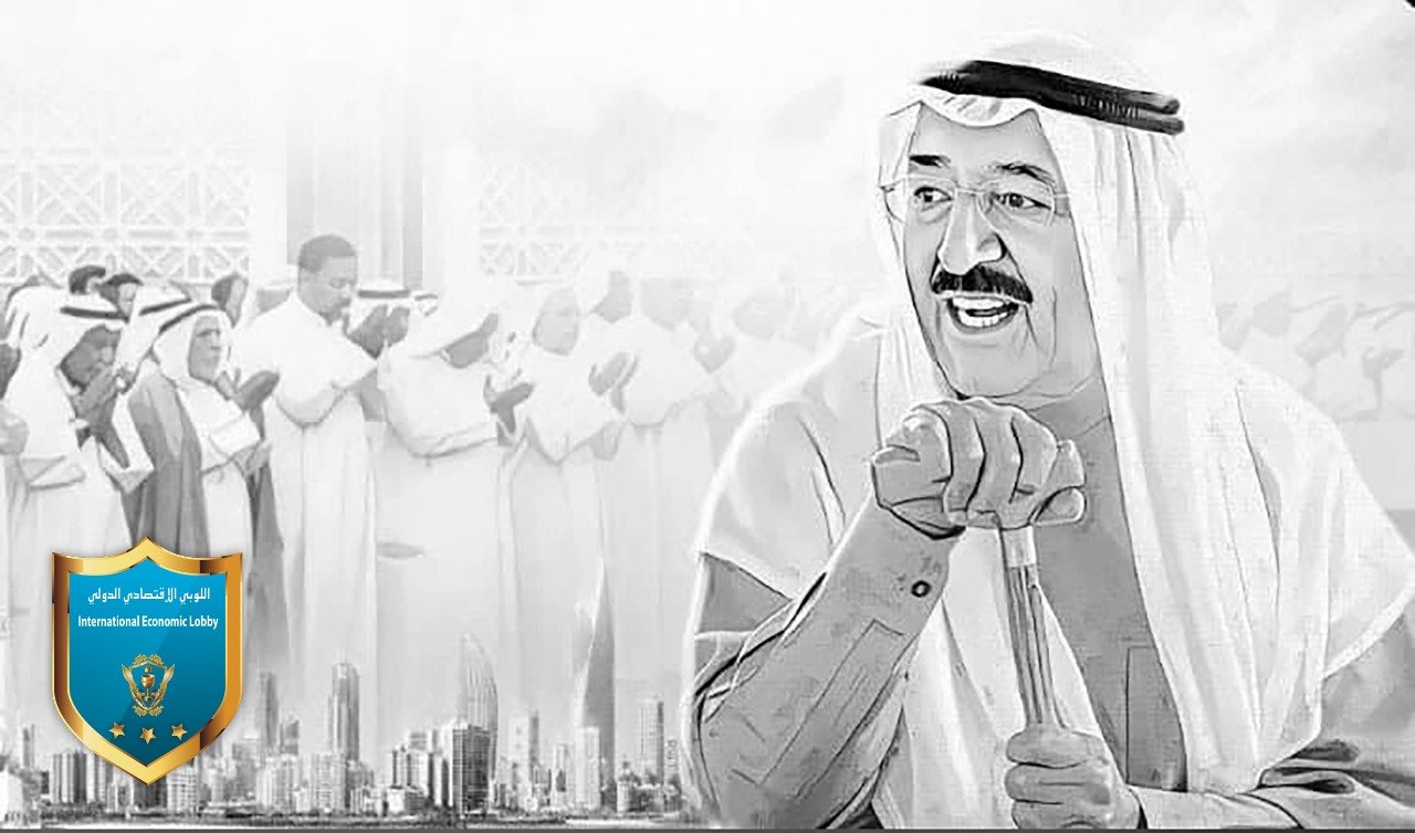 صورة مميزة: اللوبي الإقتصادي الدولي ينعي سمو امير الكويت الشيخ صباح الأحمد الجابر الصباح.