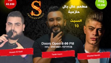 صورة توضيحية - لا تبرم ولا تحتار السهرة بمطعم عال بال حازمية متل النار !