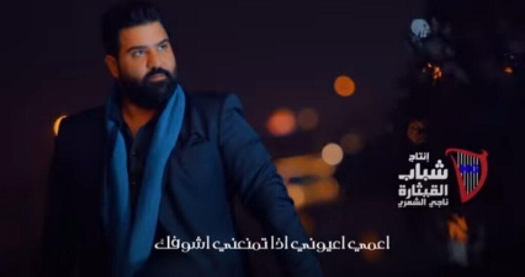 المطرب وسام داوود يطلق أغنيته ماعفتك باللون العراقي