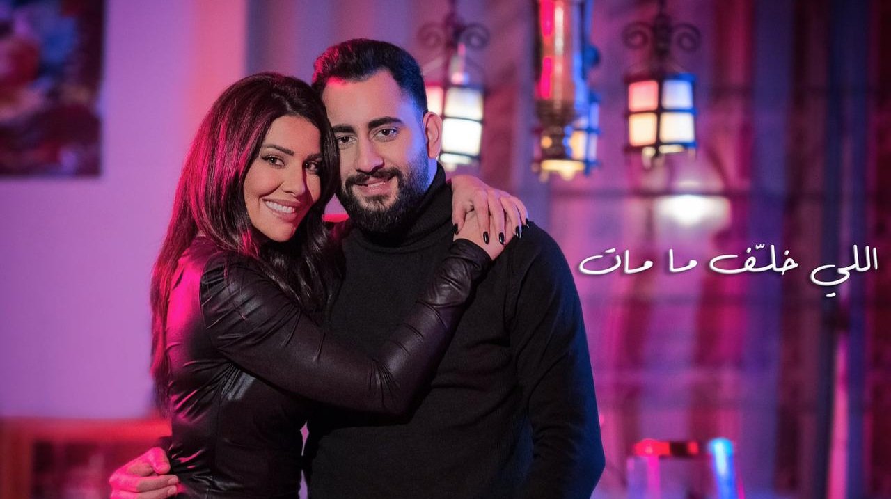 غنوة وسعيد محمود يغنيان مين خلف ما مات وتجسيد حقيقي لمعاني الأخوة - صورة مميزة صورة مميزة: غنوة وسعيد محمود يغنيان مين خلف ما مات وتجسيد حقيقي لمعاني الأخوة