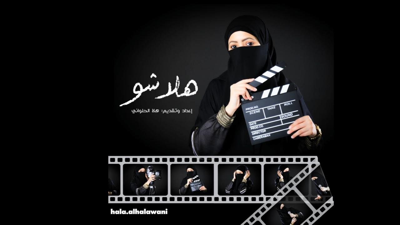 هلا الحلواني تطرح برنامجها هلا شو الجديد في شهر رمضان المبارك - صورة مميزة صورة مميزة: هلا الحلواني تطرح برنامجها هلا شو الجديد في شهر رمضان المبارك