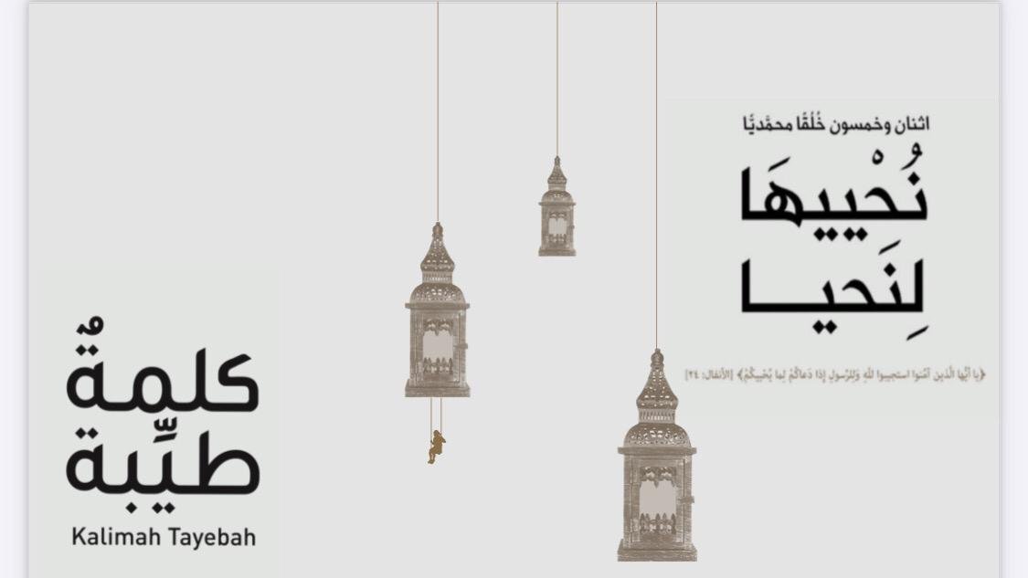 كتاب نُحْييهَا لِنَحيا يدعو الى التحلّي بخُلُق الإستقامة - صورة مميزة صورة مميزة: كتاب نُحْييهَا لِنَحيا يدعو الى التحلّي بخُلُق الإستقامة