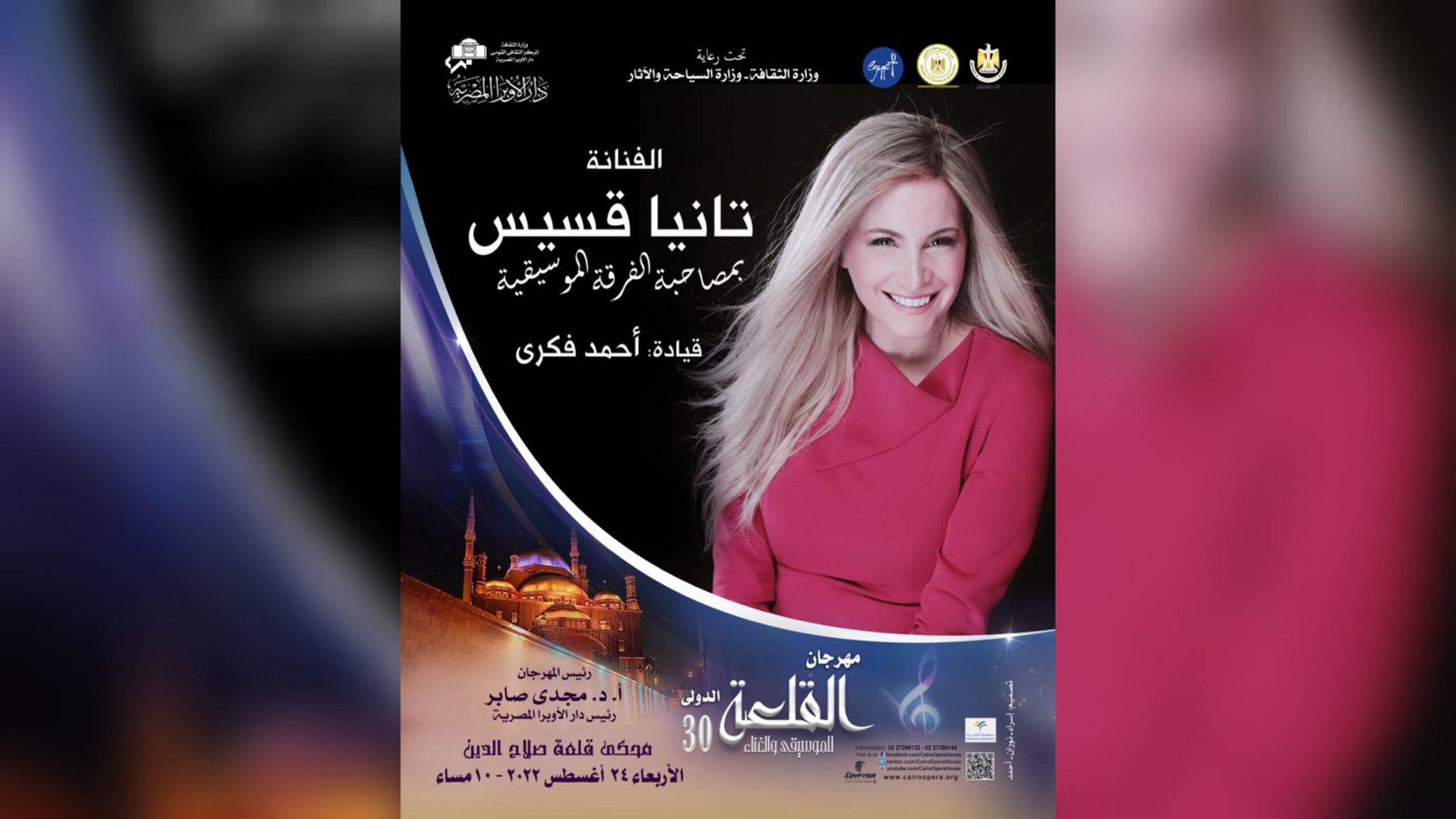 صورة مميزة: تانيا قسيس تصل القاهرة غداً استعدادا لحفل مهرجان محكى القلعة
