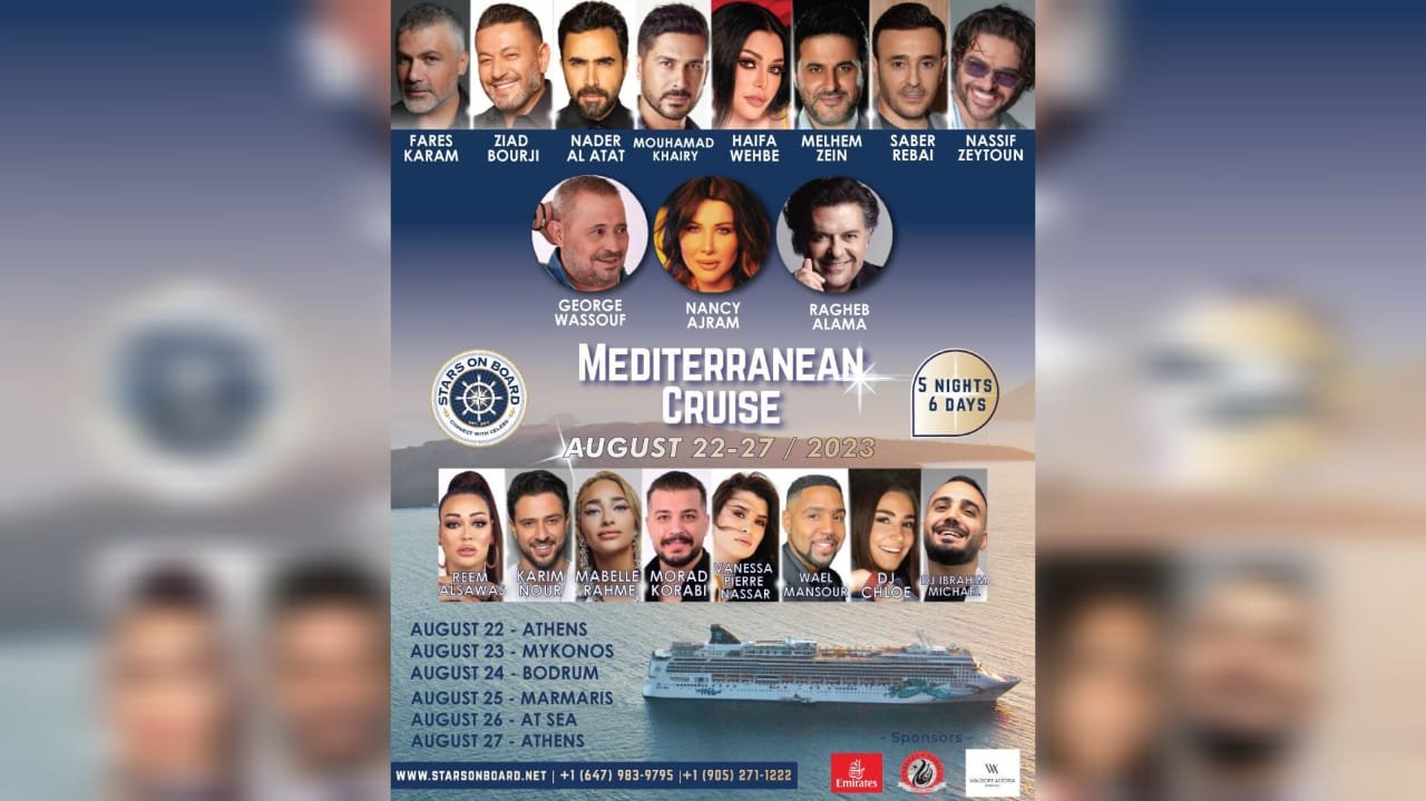 صورة مميزة: شط بحر الهوى رحلة العمر مع STARS ON BOARD