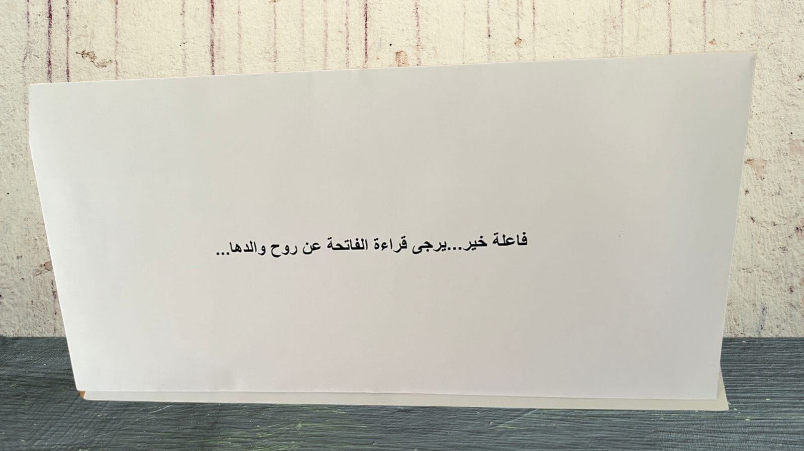 صورة مميزة: فاعلة خير تُدخل البهجة على قلوب المحتاجين فعل الخير دون التشهير