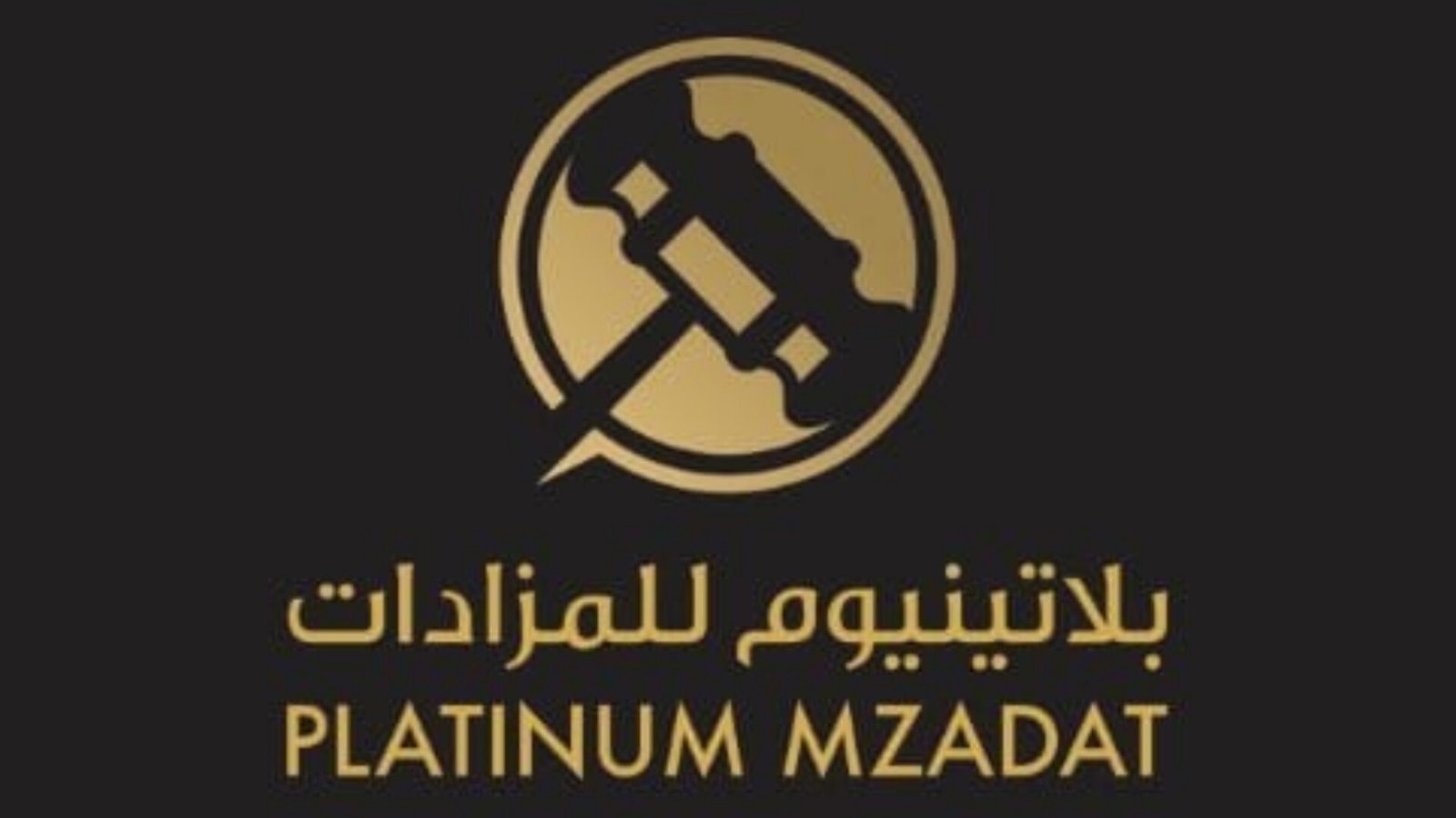 صورة مميزة: أفضل شركة للمزادات بلاتنيوم للمزادات تتصدّر المشهد في قطر كاستوم شو