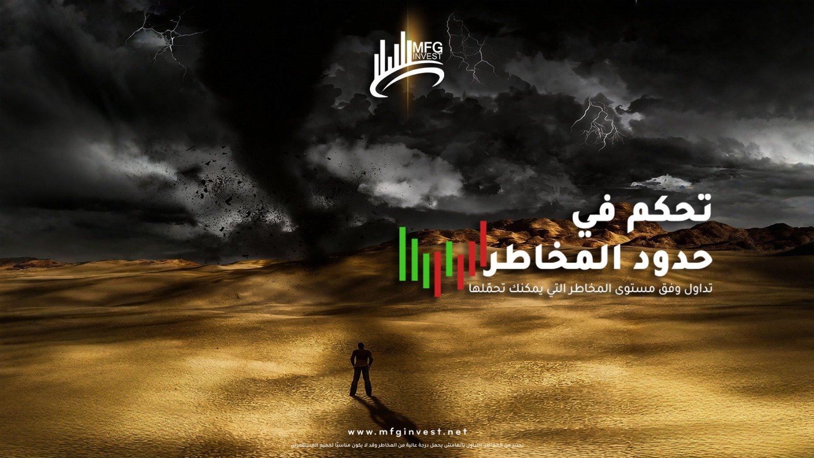 MFGINVEST تعزّز حلولها الاستثمارية لمواكبة التحوّلات الاقتصادية - صورة مميزة صورة مميزة: MFGINVEST تعزّز حلولها الاستثمارية لمواكبة التحوّلات الاقتصادية