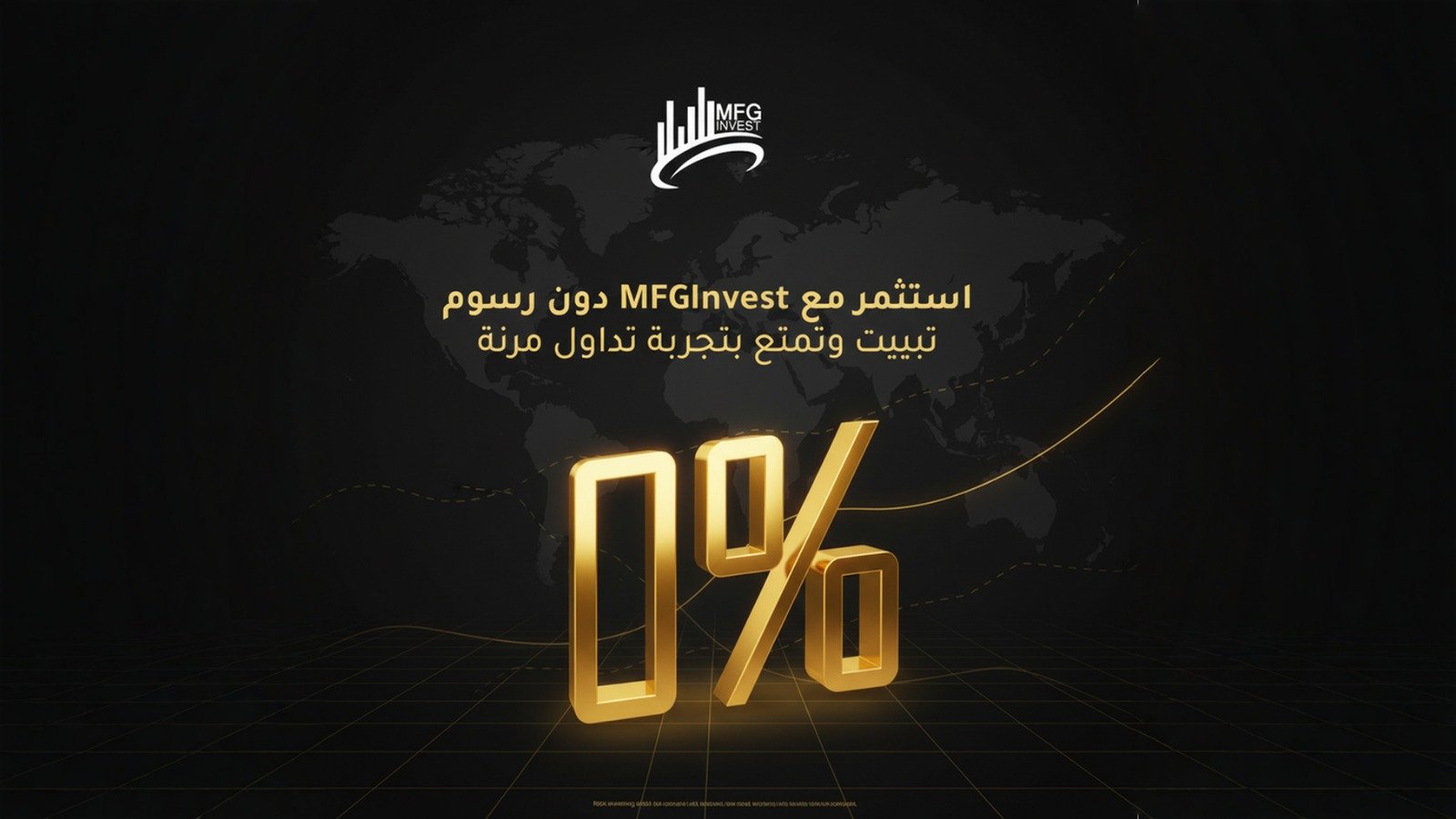 صورة مميزة: MFGINVEST تختار الانضباط الاستثماري في زمن التقلبات