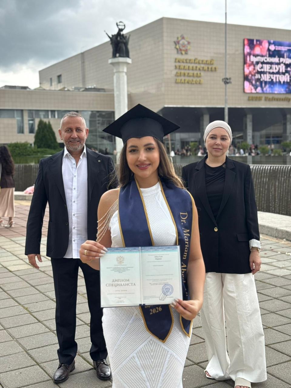 إنجاز أكاديمي مريم علي عبد علي تنهي مشوارها في طب الأسنان بنجاح مميز - صورة مميزة صورة مميزة: إنجاز أكاديمي مريم علي عبد علي تنهي مشوارها في طب الأسنان بنجاح مميز