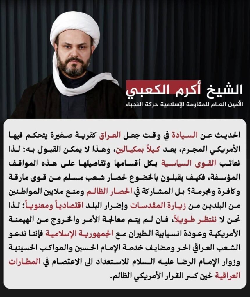 العراق أمام اختبار جديد.. أزمة الطيران الإيراني تفتح باب التصعيد السياسي والشارعي عاجل