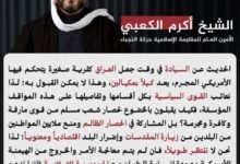 العراق أمام اختبار جديد.. أزمة الطيران الإيراني تفتح باب التصعيد السياسي والشارعي عاجل