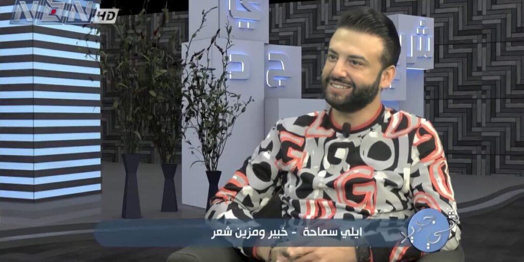 إيلي سماحة ضيف برنامج شي جديد على قناة NBN