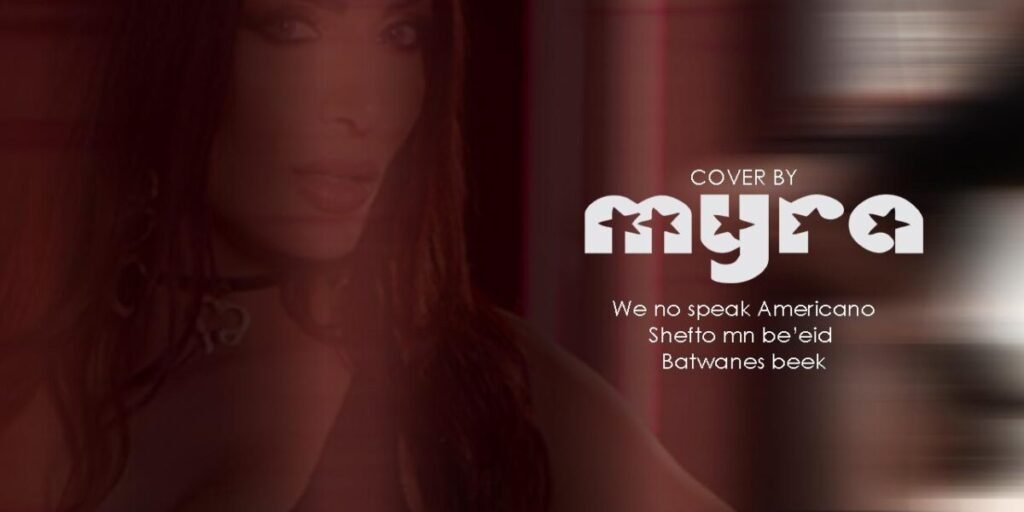 الفنانة الإستعراضية Myra تطرح كوفر غنائي