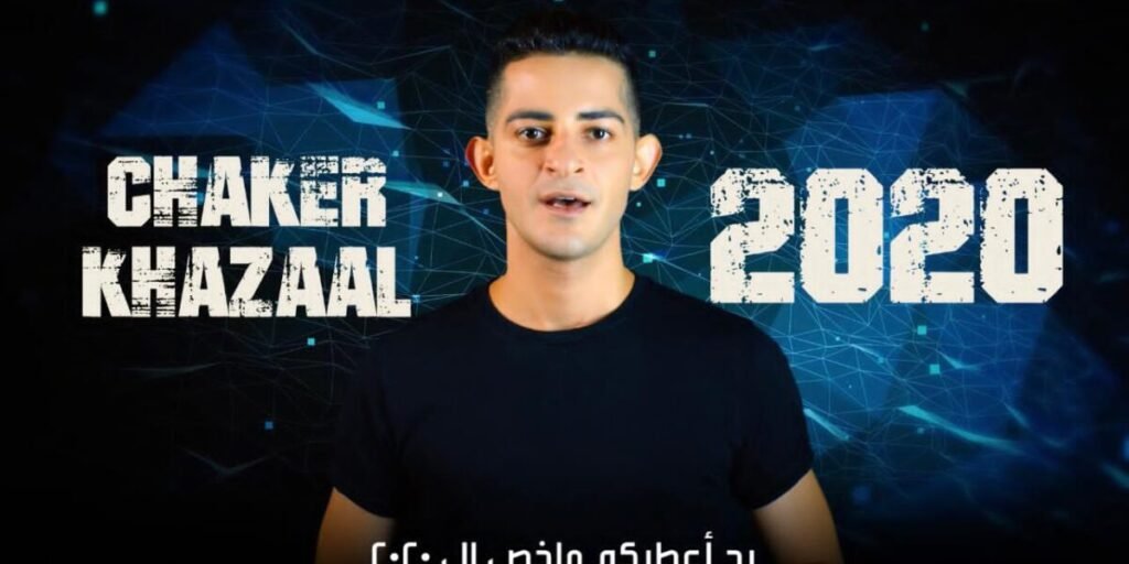 شاكر خزعل يختصر الـ٢٠٢٠ في ثلاث دقائق