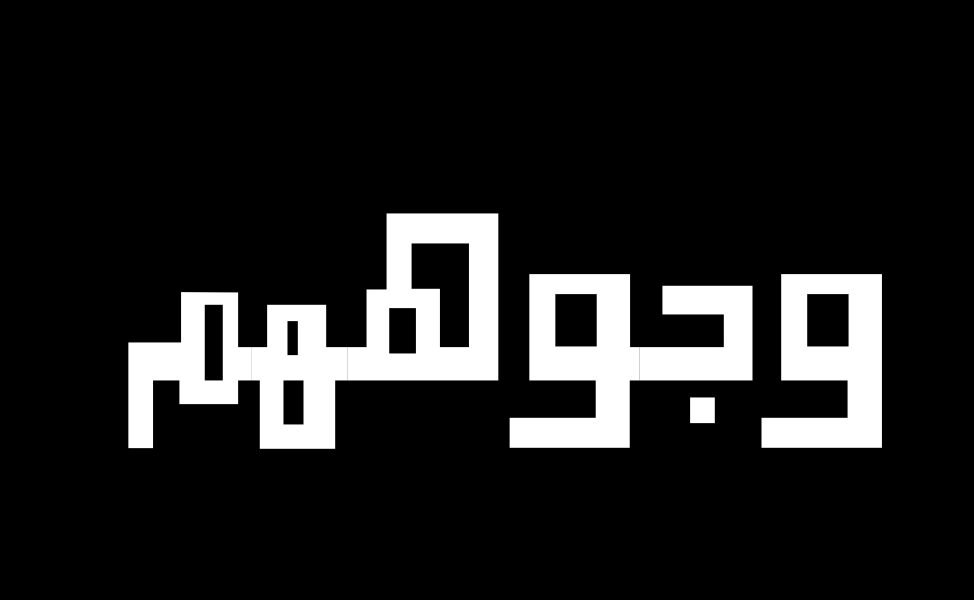 شنتال خليل تحصد أصداء واسعة في وجوههم