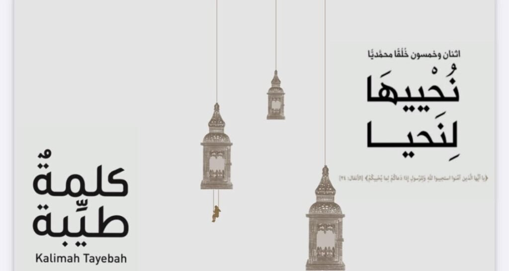كتاب نُحْييهَا لِنَحيا يدعو الى التحلّي بخُلُق الإستقامة