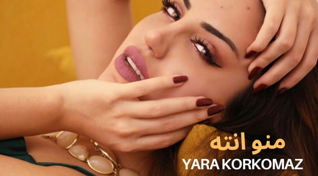 منو أنت نجاح جديد للنجمة يارا قرقماز