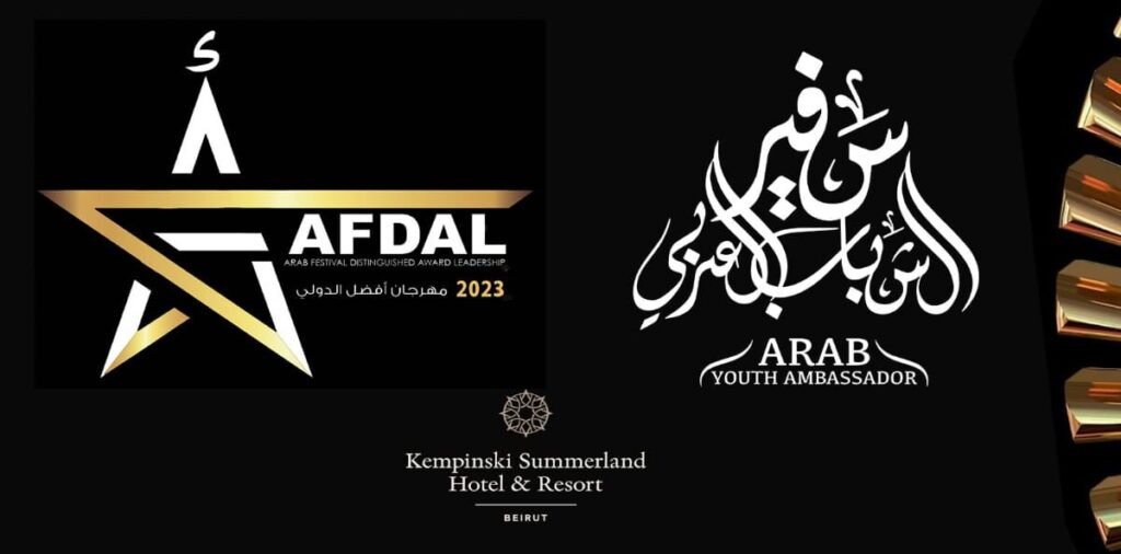 مهرجان AFDAL الدولي جوهرة ثقافية تزين عرش الفن العربي