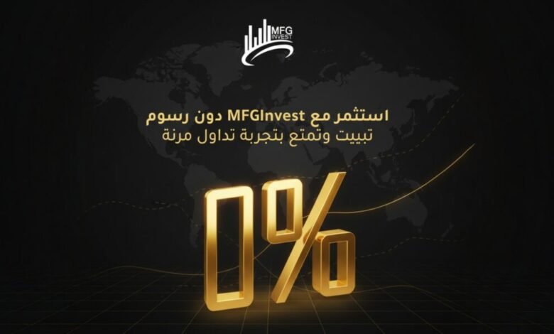 MFGINVEST تختار الانضباط الاستثماري في زمن التقلبات