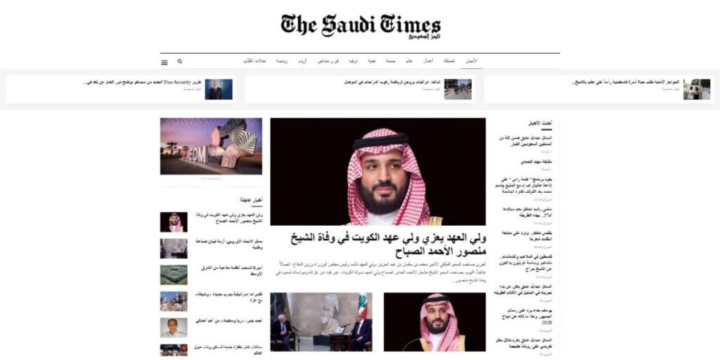 The Saudi Times Newspaper تايمز السعودية تتصدر الصحف الرسمية العالمية