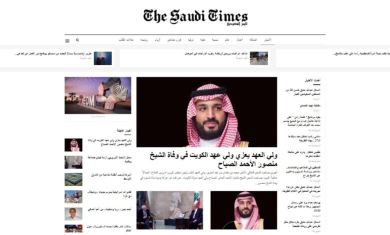 The Saudi Times Newspaper تايمز السعودية تتصدر الصحف الرسمية العالمية