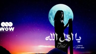 تعاون خليجي مميز ود تلتقي بـWOW Production في عمل فني جديد