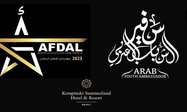 مهرجان AFDAL الدولي جوهرة ثقافية تزين عرش الفن العربي